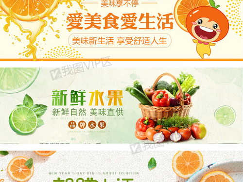 清新水果食品生鲜美味淘宝促销海报图片素材 PSD分层格式 下载 食品茶饮大全