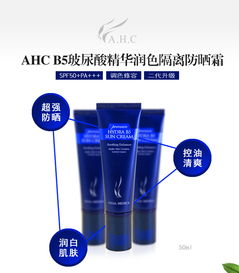 【韩国AHCB5玻尿酸润色隔离防晒霜SPA50孕妇可用持久水润】-